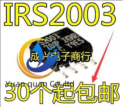  ǰ IRS2003STRPBF S2003 SOP-8  긮/ ̹, 30 